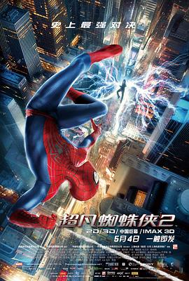 超凡蜘蛛侠2.特效中英字幕.The.Amazing.Spider.Man.2.2014.BD1080P.X264.AAC.English.CHS-ENG.Mp4Ba.torrent