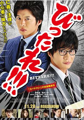 超级特务.电影版.Bittare.2015.BD1080P.X264.AAC.Japanese.CHS.Mp4Ba.torrent
