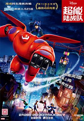 超能陆战队.Big.Hero.6.2014.DVDScr.X264.AAC.English.CHS.Mp4Ba.torrent