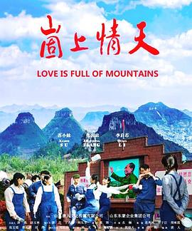 崮上情天.2019.HD1080P.X264.AAC.Mandarin.CHS-ENG.Mp4Ba.torrent