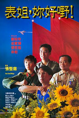 表姐，你好嘢！Her.Fatal.Ways.1990.BD720P.X264.AAC.Cantonese&Mandarin.CHS.Mp4Ba.torrent