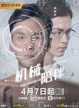 机械陪伴.H265版.2020.HD1080P.X265.AAC.Mandarin.CHS-ENG.Mp4Ba.torrent