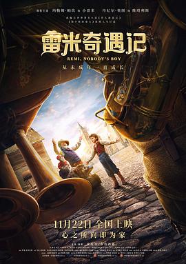 雷米奇遇记.Remi.Sans.Famille.2018.BD1080P.X264.AAC.French&Mandarin.CHS.Mp4Ba.torrent