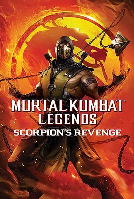 真人快打传奇:蝎子的复仇.Mortal.Kombat.Legends.Scorpions.Revenge.2020.BD720P.英语中字.BTDX8.torrent