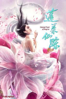蓬莱仙踪.2020.HD1080P.X264.AAC.Mandarin.CHS.Mp4Ba.torrent