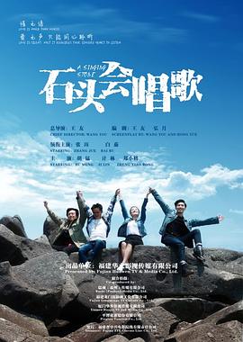 石头会唱歌.H265版.2019.HD1080P.X265.AAC.Mandarin.CHS-ENG.Mp4Ba.torrent
