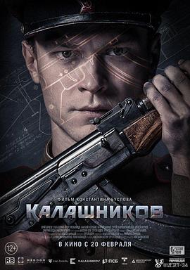 卡拉什尼科夫.Kalashnikov.2020.HD1080P.俄语中字.BTDX8.torrent