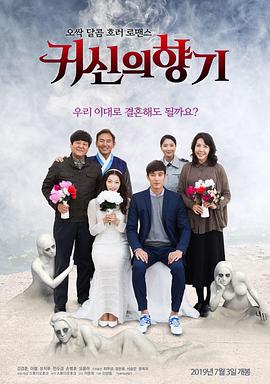 鬼神的香气.Scent.of.Ghost.2019.HD720P.X264.AAC.Korean.CHS.Mp4Ba.torrent