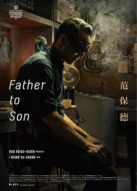 范保德.Father.To.Son.2018.BD1080P.国语中字.BTDX8.torrent