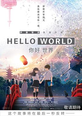 你好世界.Hello.World.2019.BD1080P.X264.AAC.Japanese.CHS-JPN.Mp4Ba.torrent