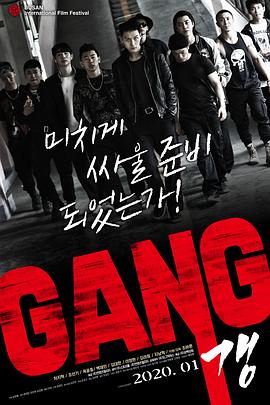 帮派.Gang.2019.HD1080P.X264.AAC.Korean.CHS.Mp4Ba.torrent