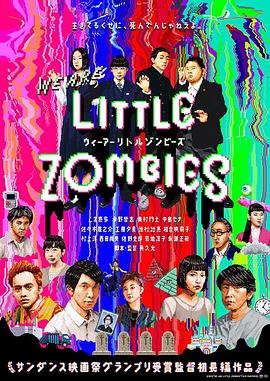 我们是小僵尸.2019.BD1080P.AAC.H264.CHS.BTSJ6.torrent