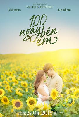 100天宝贝.100.Days.of.Sunshine.2018.HD1080P.X264.AAC.Vietnamese.CHT.Mp4Ba.torrent
