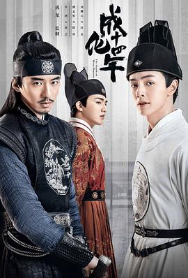 成化十四年.全集.The.Sleuth.of.the.Ming.Dynasty.EP01-48.2020.4K.WEB-DL.HEVC.AAC-HQC.torrent
