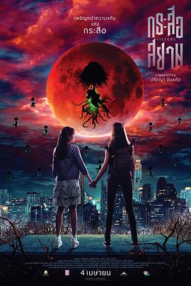 猎鬼姐妹.2019.HD1080P.AAC.H264.CHS.BTSJ6.torrent