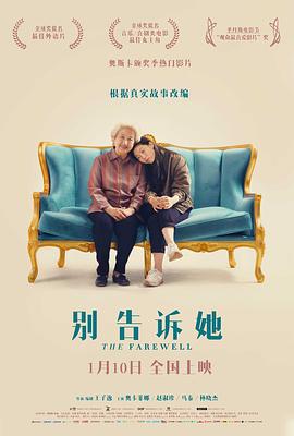 别告诉她.H265版.The.Farewell.2019.HD1080P.X265.AAC.Mandarin.CHS-ENG.Mp4Ba.torrent
