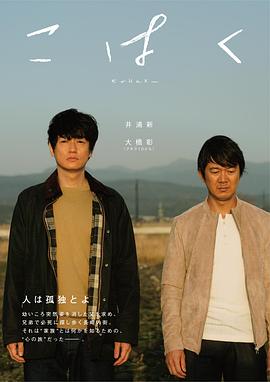 琥珀.2019.HD1080P.X264.AAC.Japanese.CHS.Mp4Ba.torrent
