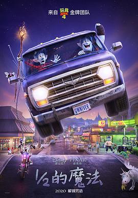 二分之一的魔法.特效中英字幕.Onward.2020.BD1080P.X264.AAC.English.CHS-ENG.Mp4Ba.torrent