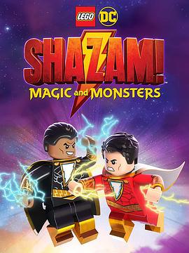 乐高DC沙赞：魔法与怪物.Lego.DC.Shazam.Magic.And.Monsters.2020.HD1080P.X264.AAC.English.CHS-ENG.Mp4Ba.torrent