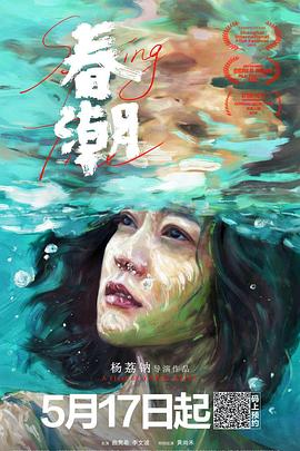 春潮.H265版.Spring.Tide.2019.HD1080P.X265.AAC.Mandarin.CHS-ENG.Mp4Ba.torrent