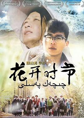 花开时节.The.Unthinkable.2018.BD720P.X264.AAC.Swedish.CHS.Mp4Ba.torrent