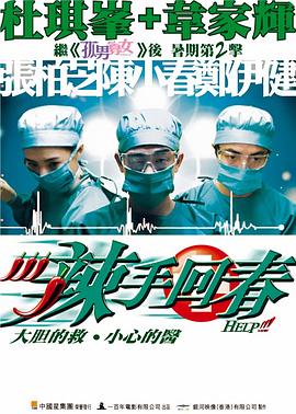 辣手回春[中文字幕].2000.1080p.TVB.WEB-DL.H265.AAC-PandaQT.torrent