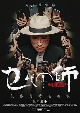 乜代宗师.The.Grand.Grandmaster.2020.BD720P.粤语中字.BTDX8.torrent