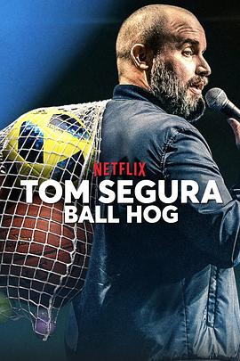 汤姆·赛格拉球霸.Tom.Segura.Ball.Hog.2020.HD720P.英语中英双字.BTDX8.torrent