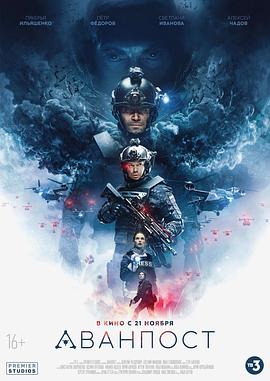 前哨基地.The.Blackout.2019.BD1080P.X264.AAC.Russian.CHS.Mp4Ba.torrent