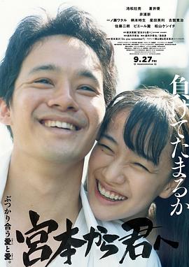 从宫本到你.2019.BD1080P.AAC.H264.CHS.BTSJ6.torrent