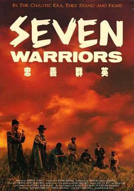 忠义群英.Seven.Warriors.1989.BD1080P.X264.AAC.Cantonese&Mandarin.CHS.Mp4Ba.torrent