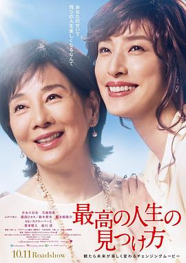 遗愿清单.The.Bucket.List.2019.BD1080P.X264.AAC.Japanese.CHS.Mp4Ba.torrent