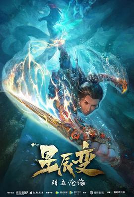 [GM-Team][国漫][星辰变 第2季][Stellar Transformation Ⅱ][2020][01-12 Fin][HEVC][GB][3840 x 2160].torrent