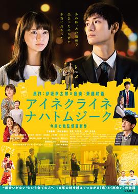 一首小夜曲.Little.Nights.Little.Love.2019.BD1080P.X264.AAC.Japanese.CHS.Mp4Ba.torrent