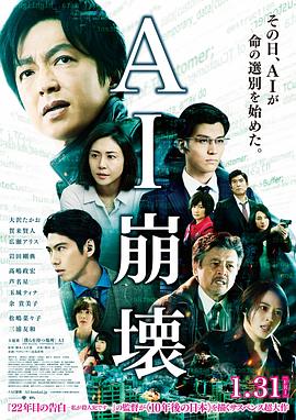AI崩坏.AI.Amok.2020.BD1080P.X264.AAC.Japanese.CHS.Mp4Ba.torrent