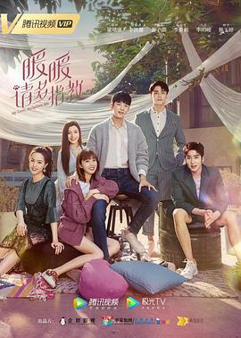 暖暖，请多指教.全集打包.1080p.HD国语中字无水印.torrent