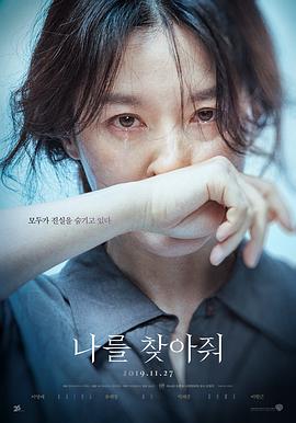 请寻找我.Bring.Me.Home.2019.BD720P.韩语中字.BTDX8.torrent
