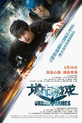 城市游戏.Urban.Games.2014.HD720P.X264.AAC.Mandarin.Mp4Ba.torrent