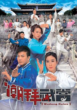 潮拜武当.全集.Wu.Tang.Rules.EP01-20.2015.HD720P.X264.AAC.Cantonese&Mandarin.CHS.Mp4Ba.torrent