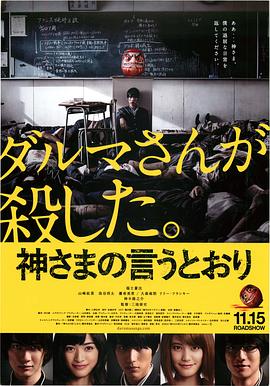 要听神明的话.As.the.Gods.Will.2014.BD1080P.X264.AAC.Japanese.CHS.Mp4Ba.torrent