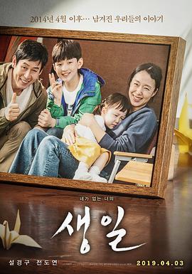 生日.Birthday.2019.BD720P.韩语中字.BTDX8.torrent