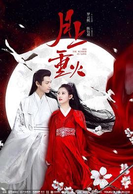 月上重火.全集打包.1080p.HD国语中字无水印.torrent