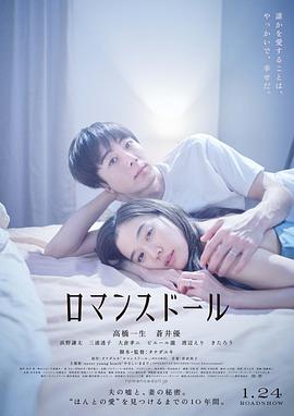 爱情人偶[中文字幕].2020.1080p.HamiVideo.WEB-DL.AAC2.0.H.264-DreamHD.torrent