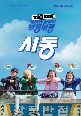 始动.START-UP.2019.HD720P.韩语中字.BTDX8.torrent