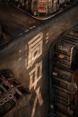 局中人.全集打包.1080p.HD国语中字无水印.torrent