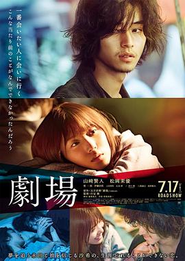 剧场.2020.BD1080P.AAC.H264.CHS.BTSJ6.torrent
