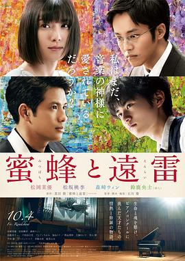 蜜蜂与远雷.Listen.to.the.Universe.2019.BD1080P.日语中字.BTDX8.torrent