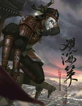 观海策.第1+2季全集打包.1080p.HD国语中字无水印.torrent