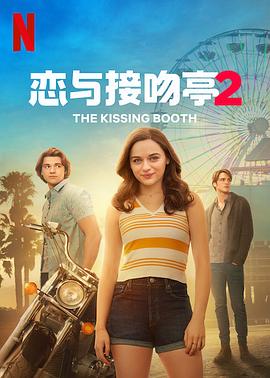 亲吻亭2[简繁英字幕].2020.2160p.NF.WEB-DL.HDR.H.265.DDP5.1-QuickIO.torrent