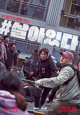 活着.2020动作惊悚.Alive.2020.1080p.WEBRip.中字简体.弯弯字幕组.torrent